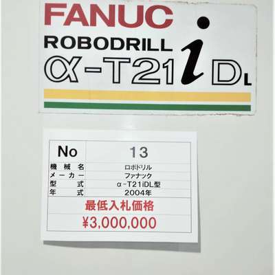 【入札No:13】 α-T21iDL型 (2004) ファナック ロボドリル | 中古工作機械オークションサイト